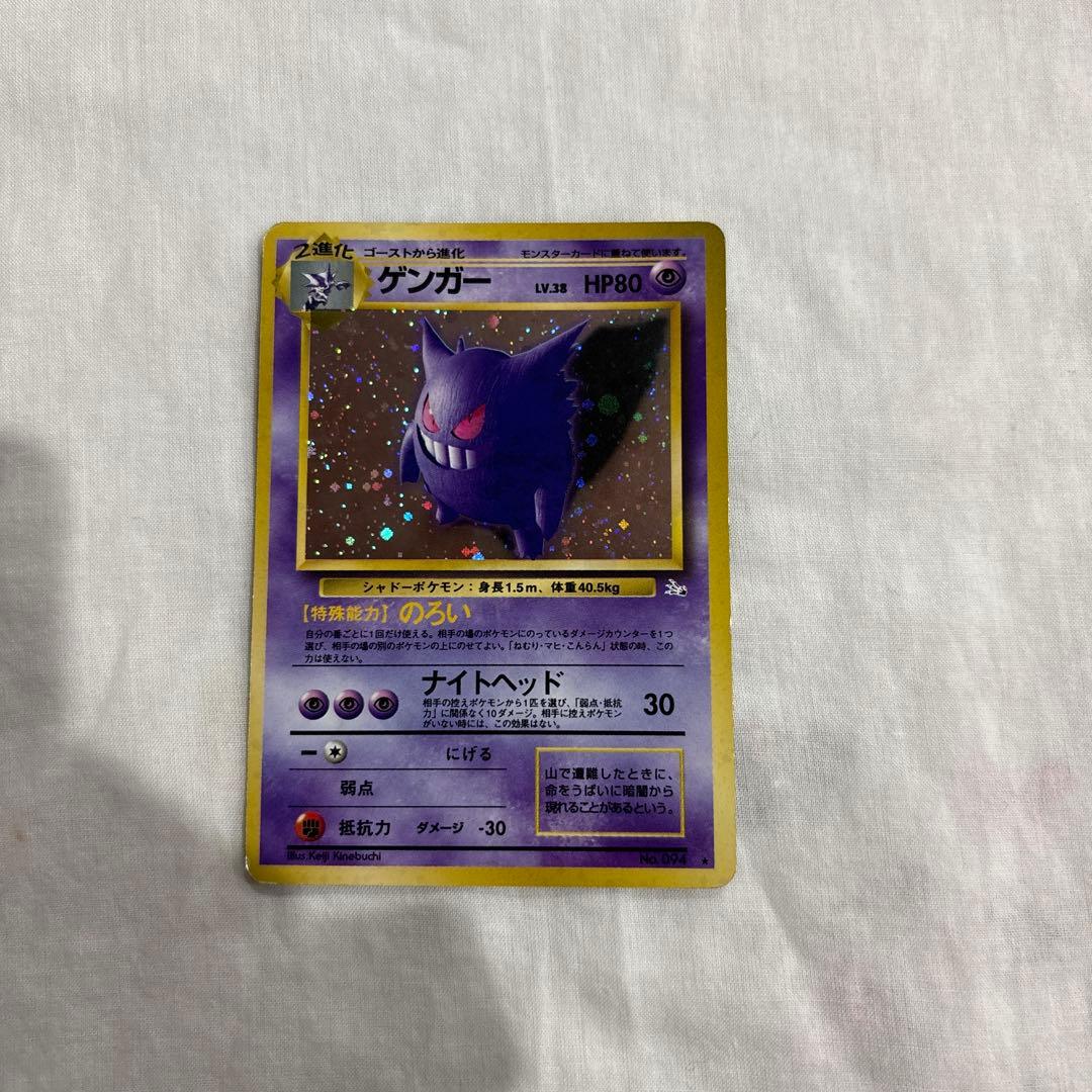 ゲンガー 旧裏 ポケモンカード 旧裏 ゲンガー 1枚の通販 jgug（2142819335） | magi