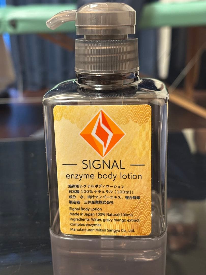シグナルローション400ml 一本