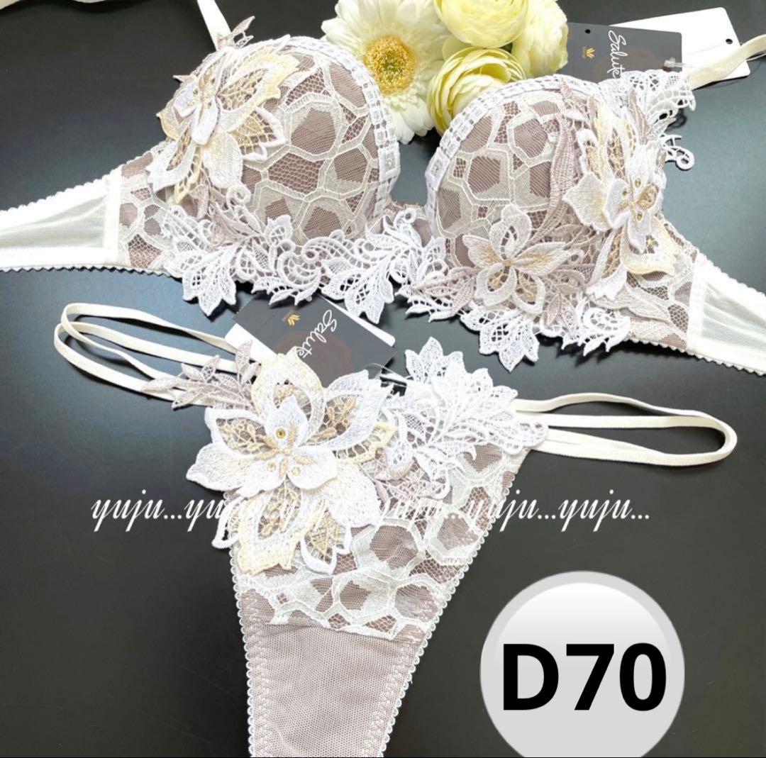 ワコール/サルート 44 新品タグ付 P-upブラソング D70