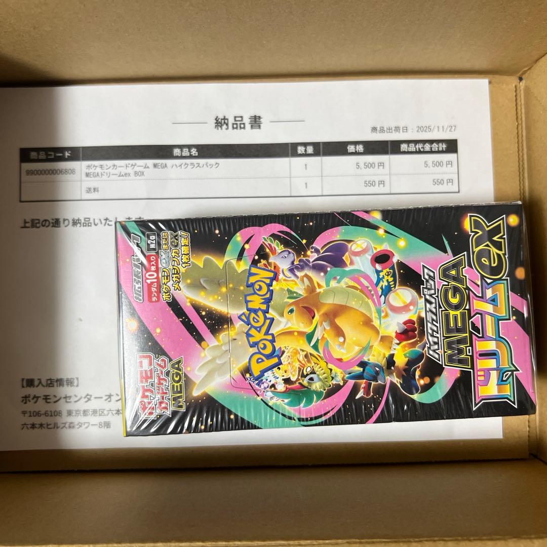 ミュート様、ご購入品