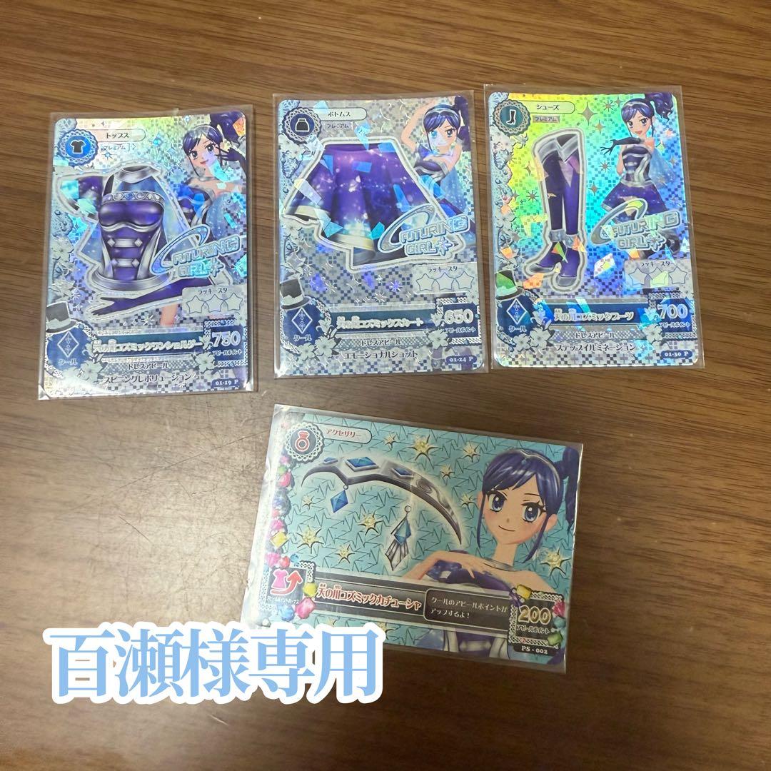 百瀬ページ UX-17 スターター メテオドラグーン3-70J｜製品情報｜BEYBLADE X