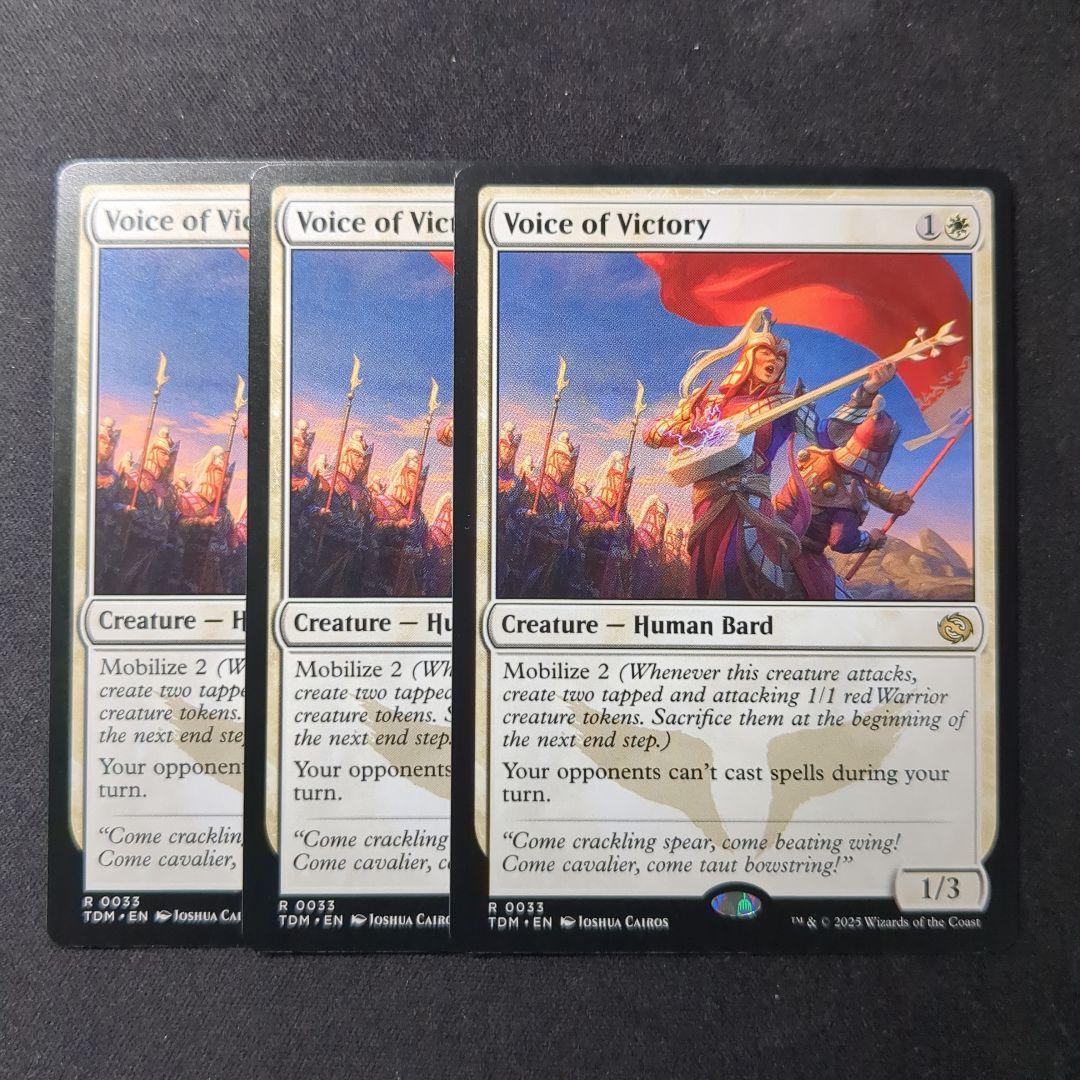 勝利の楽士　英語　３枚セット