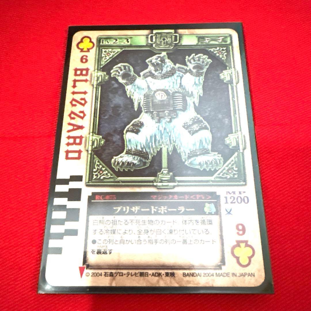 ラウズカード ブリザードボーラー 仮面ライダー剣 トレカ クローバー6 レンゲル
