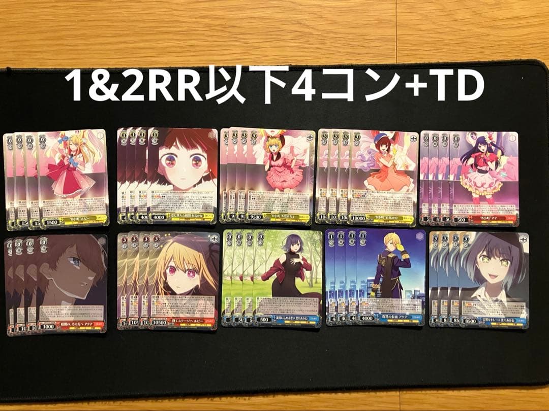 ふ*と様 推しの子 1弾 2弾 RR以下4コン +TD4コン おまけPR 2026年最新】4コン 推しの子の人気アイテム - メルカリ