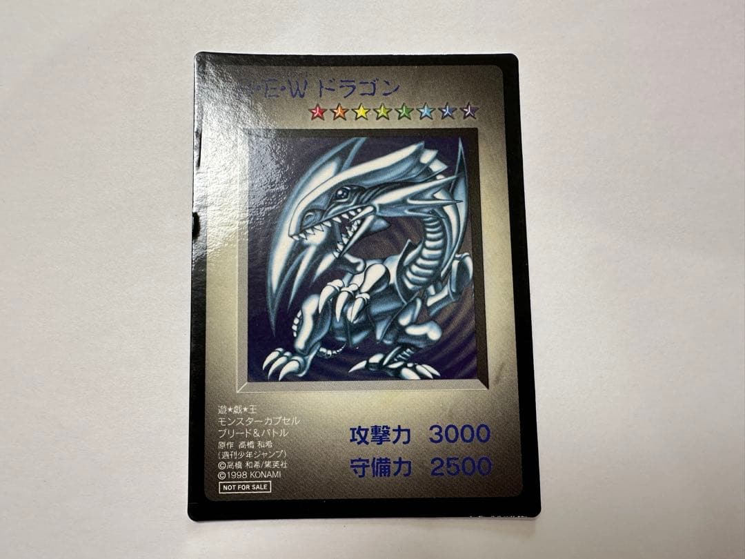 青眼の白龍 B•E•Wドラゴン モンスターカプセル ブリード&バトル 遊戯王 遊戯王 BEWドラゴン 青眼の白龍 モンスターカプセル ブリードバトル