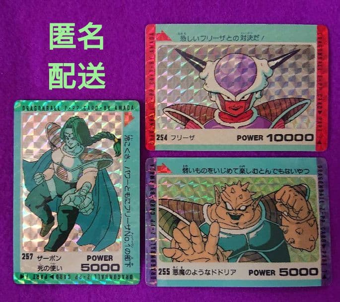 アマダ ドラゴンボール カードダス フリーザ ドドリア ザーボン PPカード