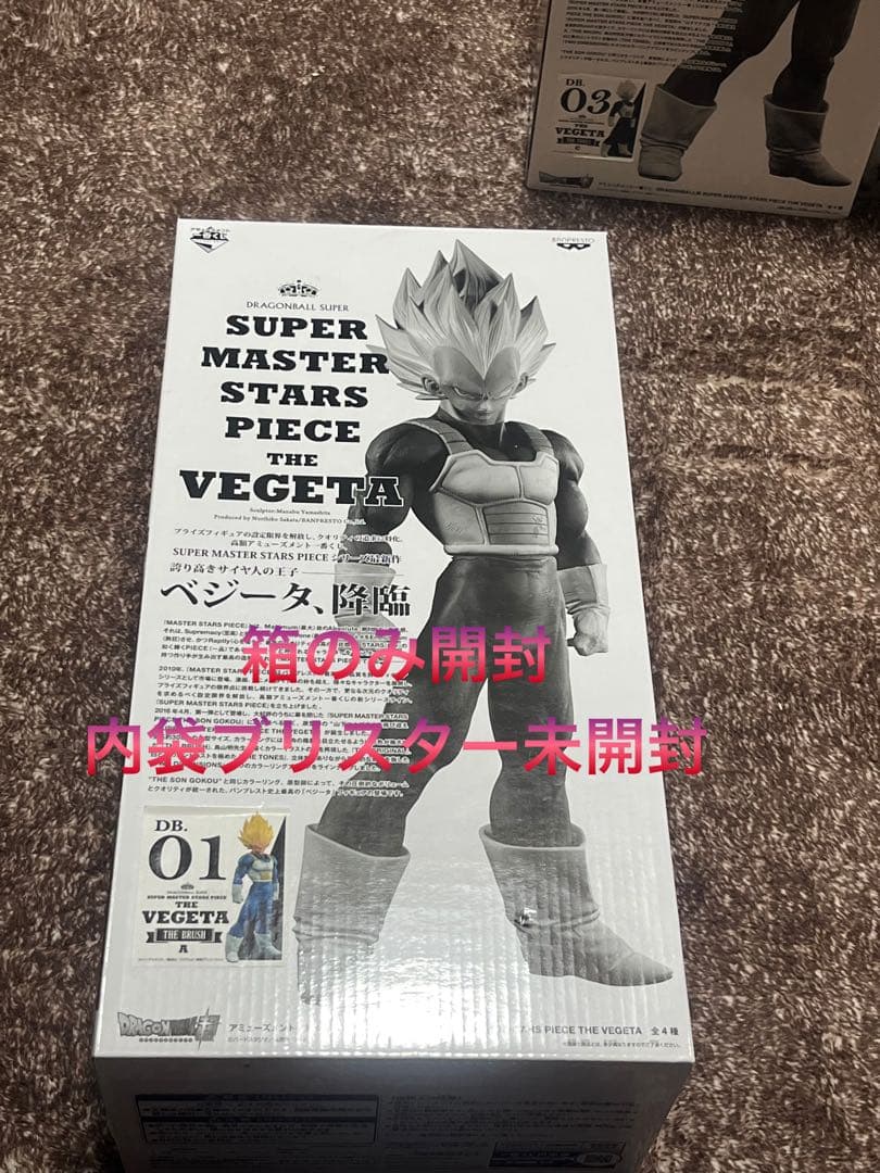 ドラゴンボール　SMSP ベジータ　01カラー