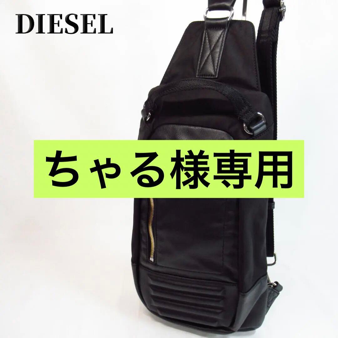 ちゃる！　DIESEL ディーゼル ボディバッグ ショルダーバッグ