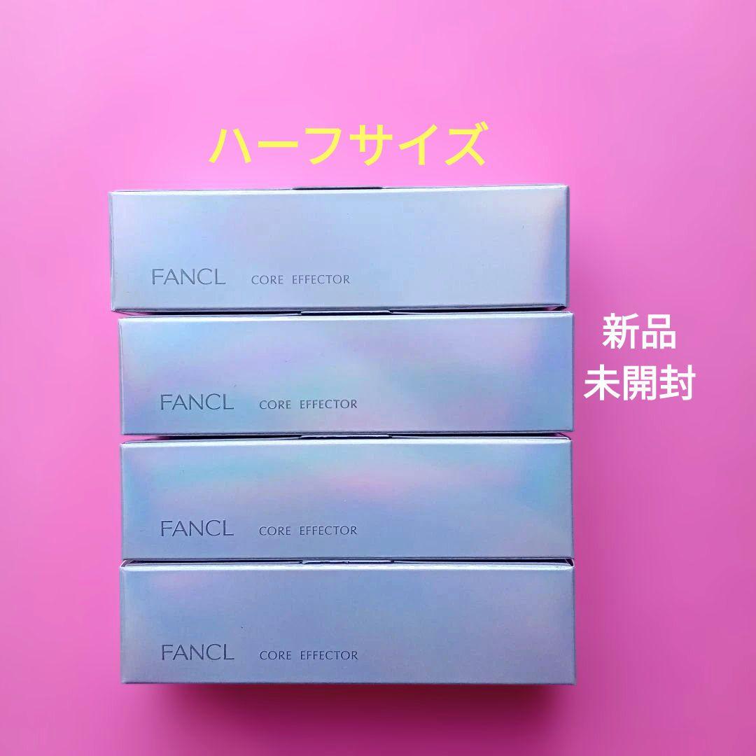 ファンケルコアエフェクターb　ハーフサイズ　9ml × 4本　FANCL