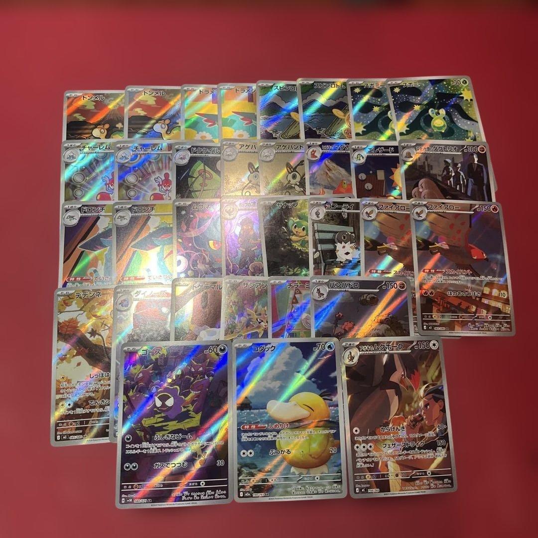 ポケモンカード AR33枚 まとめ売り
