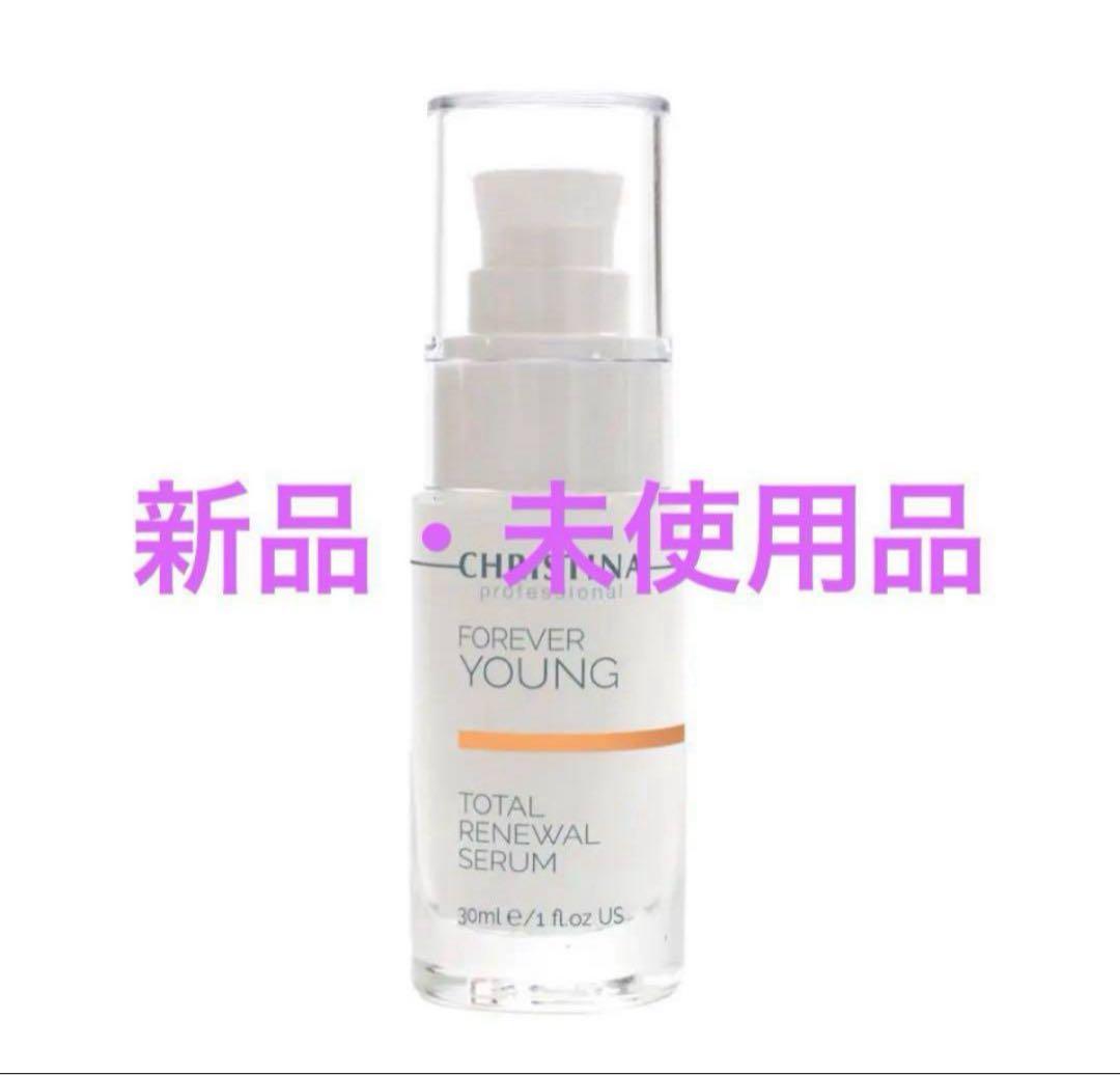 新品・未使用品CHRISTINA トータルリニューアルセラム30ml