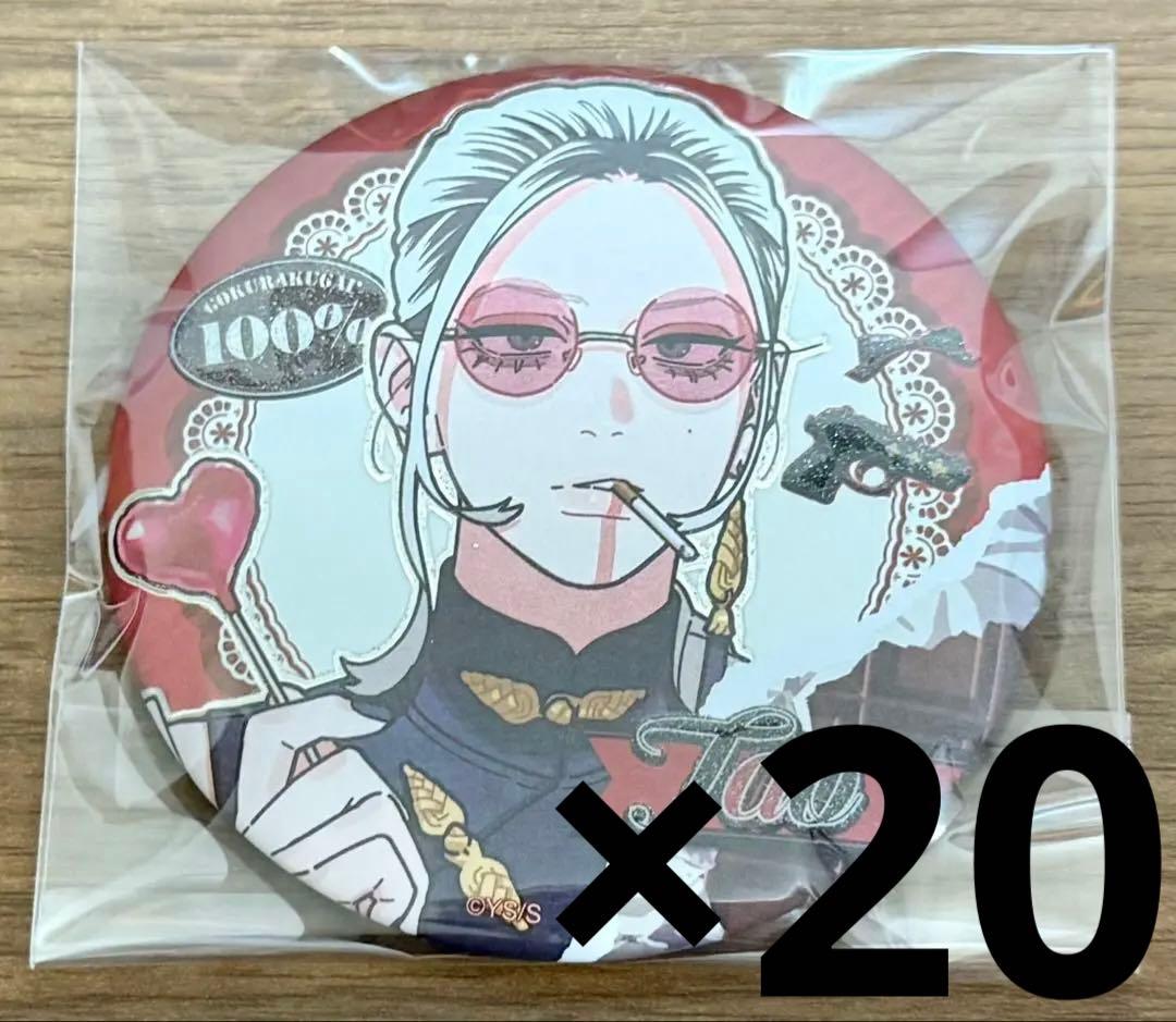 極楽街 タオ 中国限定 缶バッジ 20個 新品】極楽街 タオ 缶バッジ BilibiliGoods ポップアップストア 中国