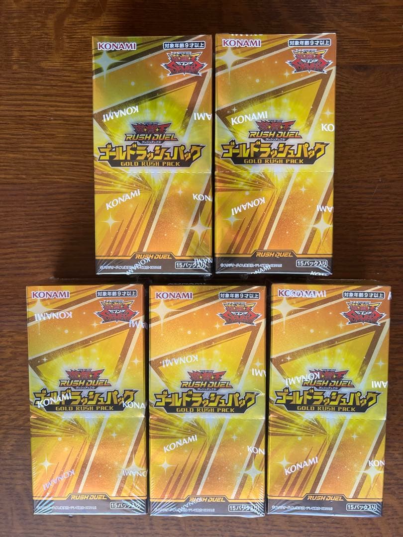 遊戯王 ラッシュデュエル 未開封 BOX ゴールドラッシュパック シュリンク付き