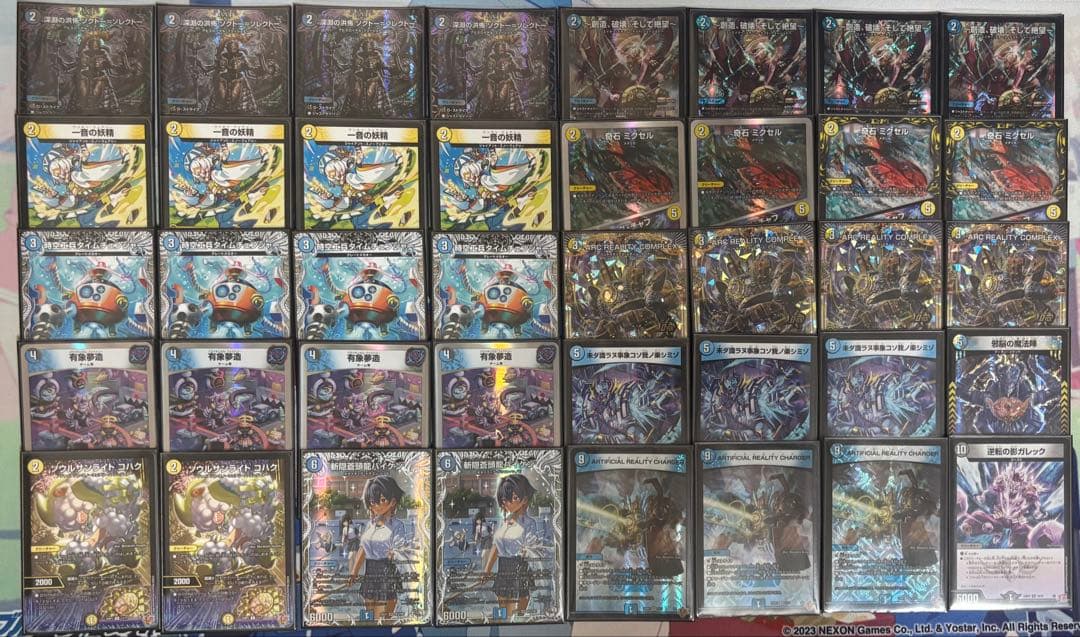 ドロマーコンプ　デッキ　ドロマーコンプレックス　デュエマ　デュエルマスターズ デッキ販売] ドロマーコンプレックス 販売ページ｜デュエマ通販｜高価