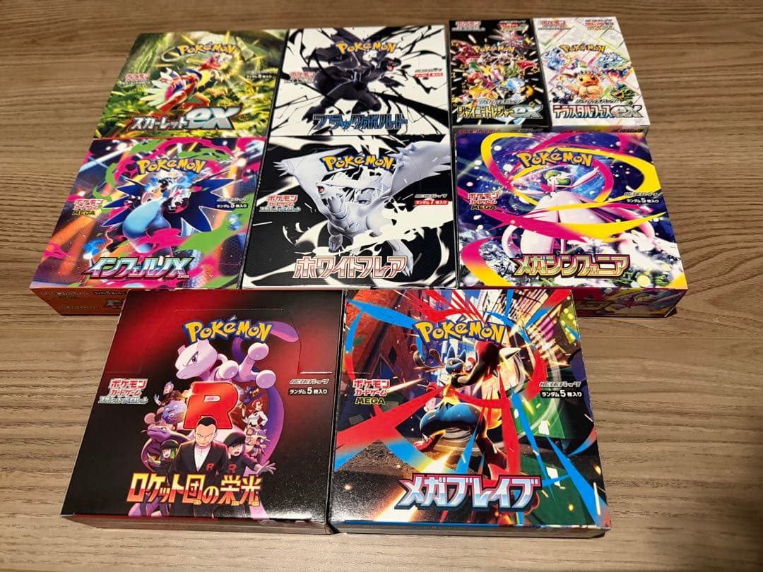ポケモンカード未開封BOX 9箱まとめ売り 未開封BOX - magi通販【ポケモンカード専門】