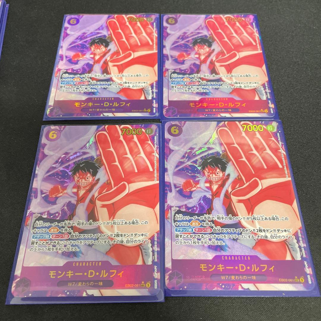 モンキー・D・ルフィ SEC パラレル EB02-061 パラレル4枚セット