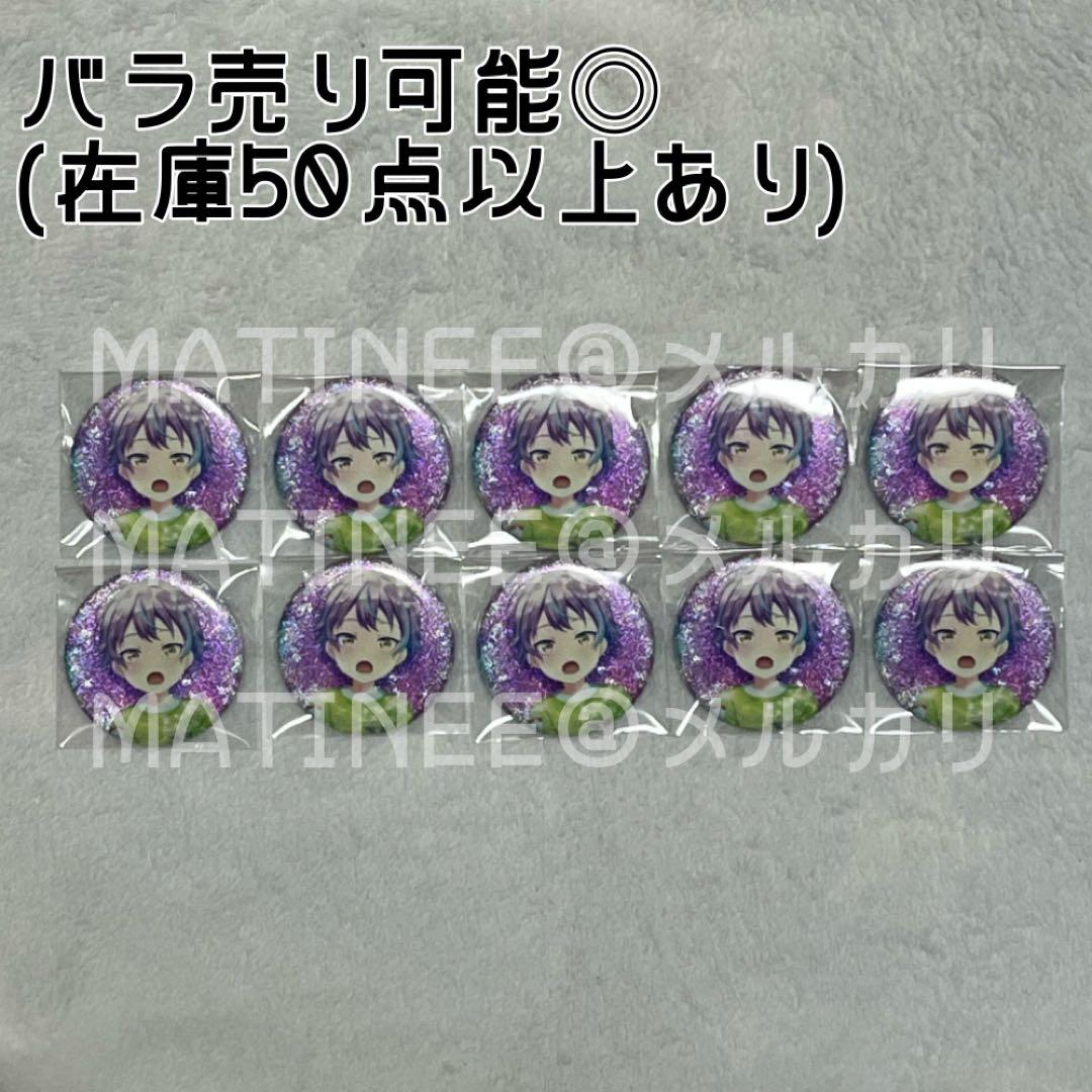 プロセカ 缶バッジ 神代類 13A②