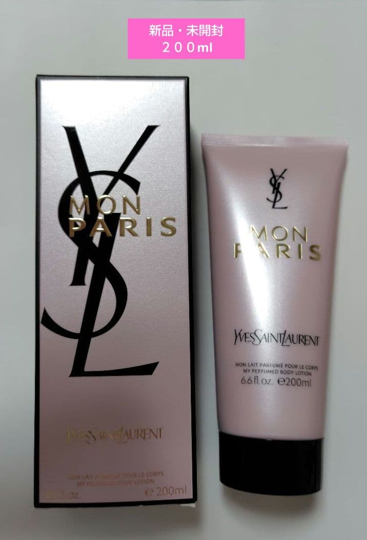 【新品、未開封】イヴ・サンローラン　モンパリボディーローション　200ml　１本