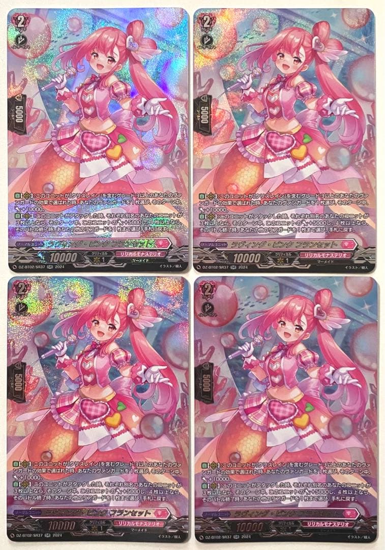 ヴァンガード　ラヴィング ピンク フランセット　4枚　SR