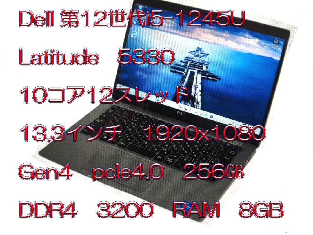 Dell 第12世代 Latitude 5330 Core i5 13.3インチ Amazon.com: Dell Latitude 5330 Laptop (2022) | 13.3