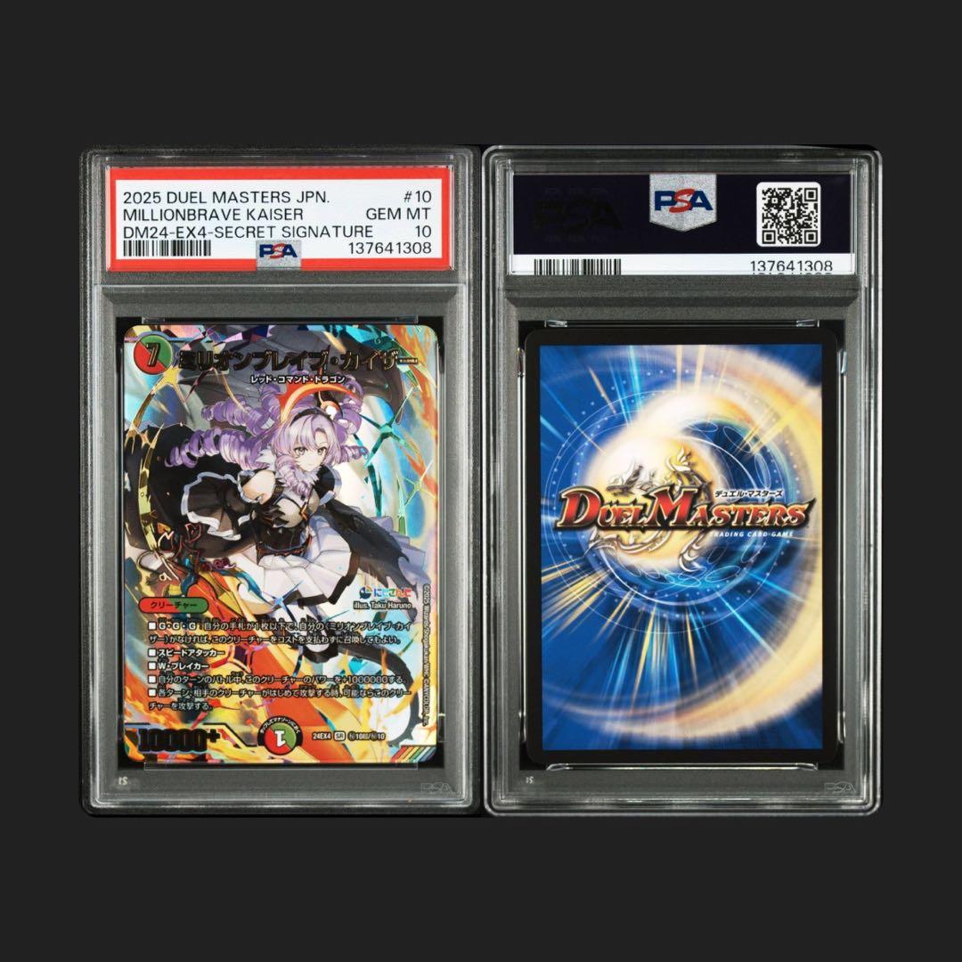 PSA10】壱百満天原サロメ サイン にじさんじ デュエルマスターズ