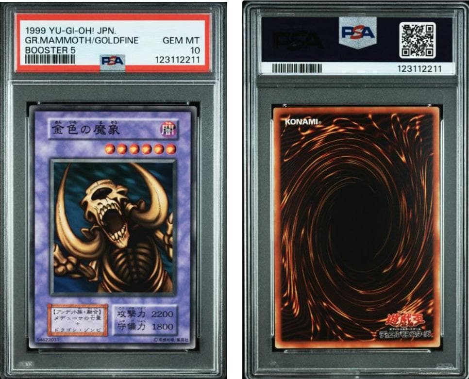 【PSA10】遊戯王　BOOSTER5　金色の魔像 Amazon.co.jp: 遊戯王カード 金色の魔象 カードダス BOOSTER5 【ﾉｰﾏﾙ