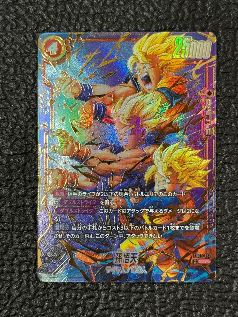 孫悟天　スーパーパラレル　スーパラ