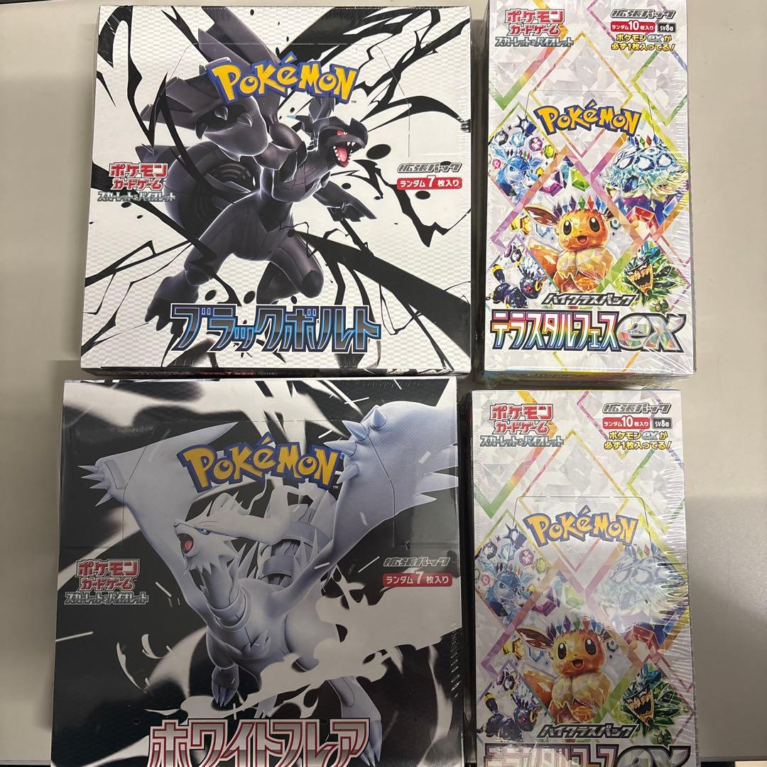 ポケモンカード ブラックボルト ホワイトフレア 　テラスタルフェスex