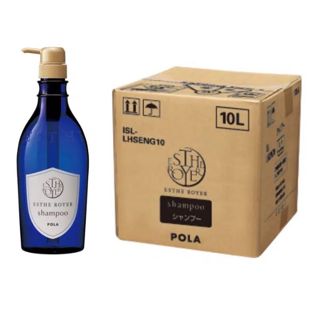 【セット品】POLA エステロワイエ シャンプー10L ＆コンディショナー10L