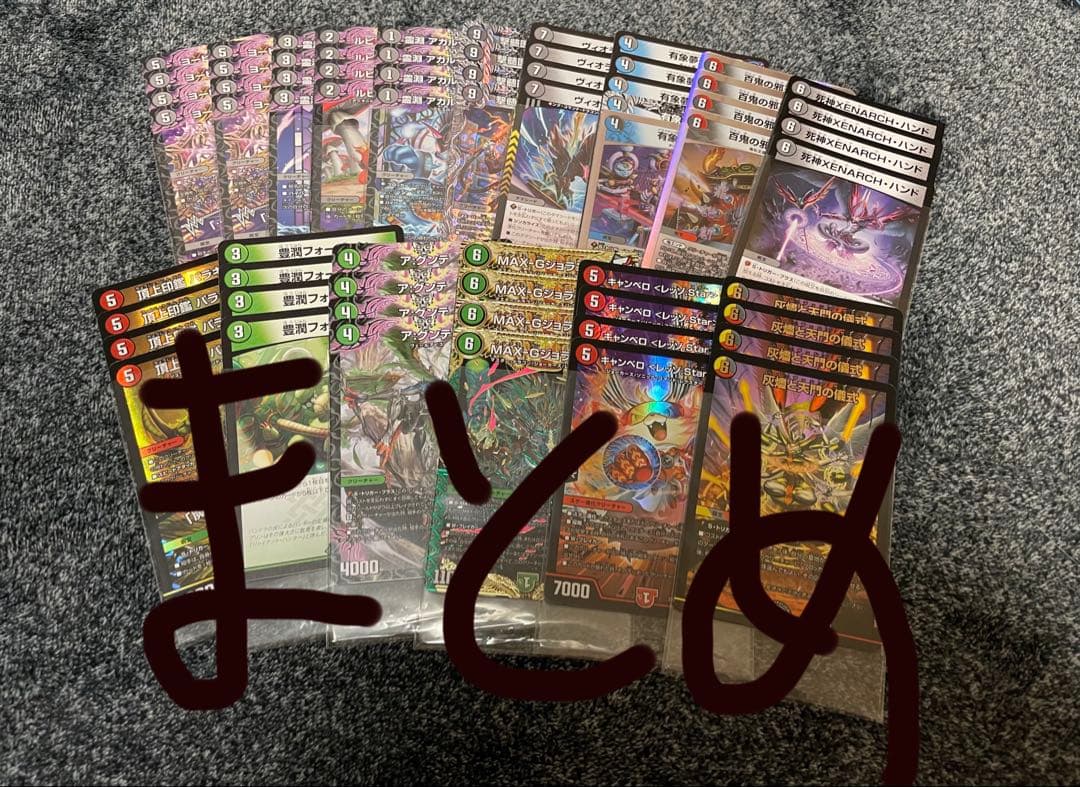 デュエルマスターズ まとめ売り デッキ