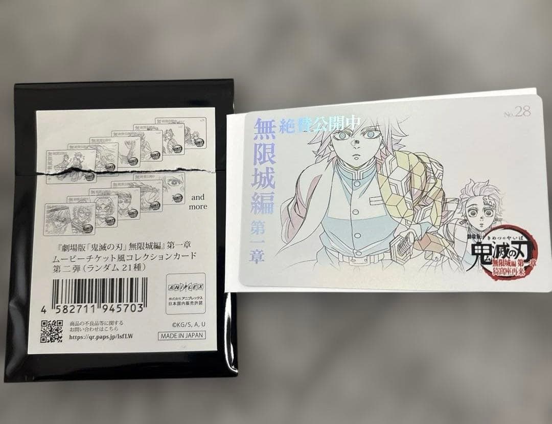 鬼滅の刃 ムビチケ風コレクションカード 冨岡義勇 竈門炭治郎 - メルカリ