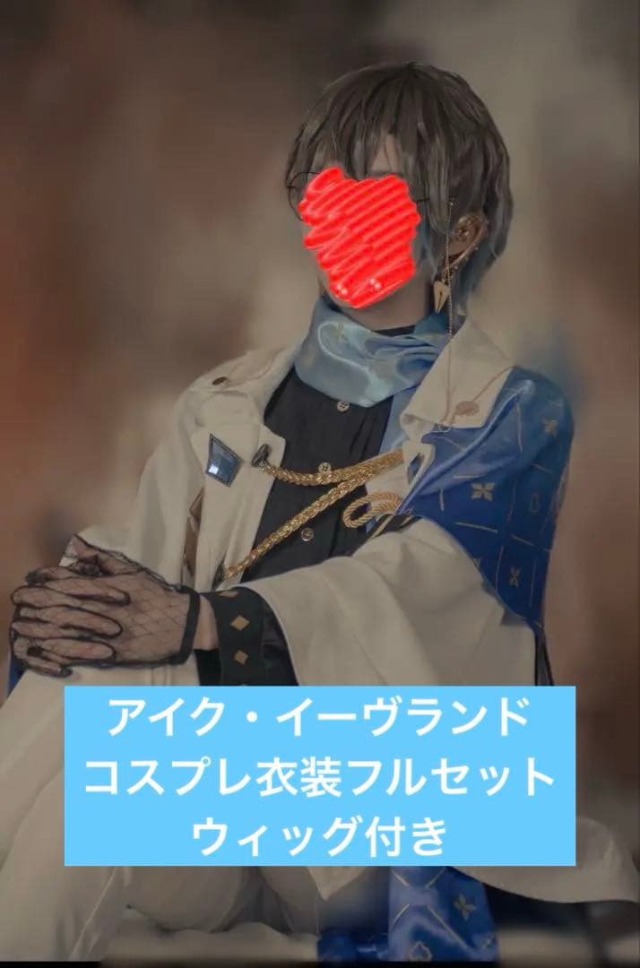 アイク・イーヴランド コスプレ衣装 ウィッグ フルセット