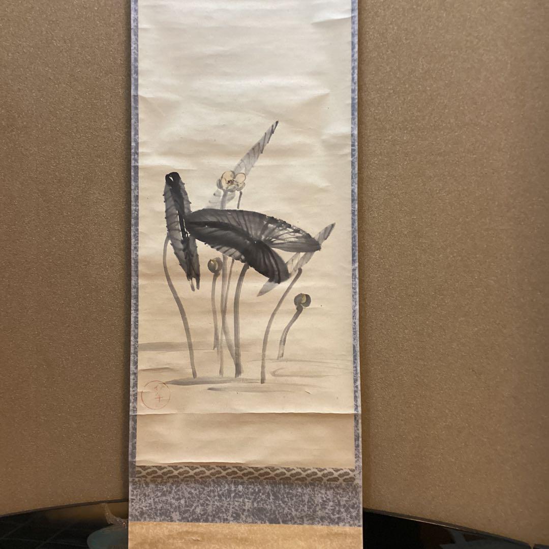 俵屋宗達　紙本淡彩水墨画　《河　骨　之　図　》　軸裏側　極め書有　模写　NO58