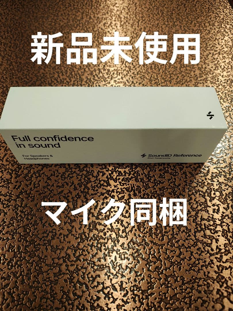 F*b様 Sonarworks / SoundID Reference 測定マイ