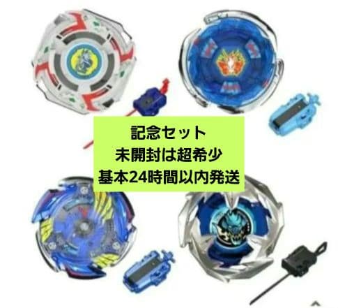 の*。様 【限定・超希少】ベイブレードX ベイブレード25周年記念セット