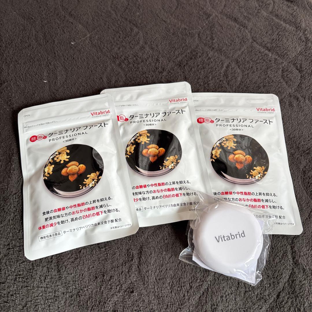 ターミナルファースト 120粒入り✖️3