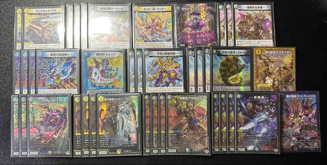 デュエルマスターズ　ドロマー邪眼帝　ドロマーナイト