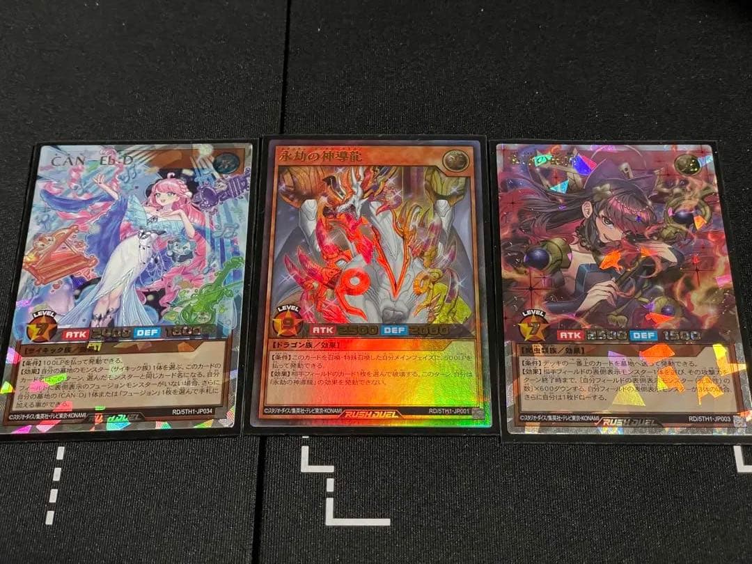 遊戯王ラッシュデュエル 清浄の蛇姫 絵違い 永劫の神導龍 まとめ売り ORR 清浄の蛇姫【オーバーラッシュレア】{RD/5TH1-JP003}《RDモンスター》