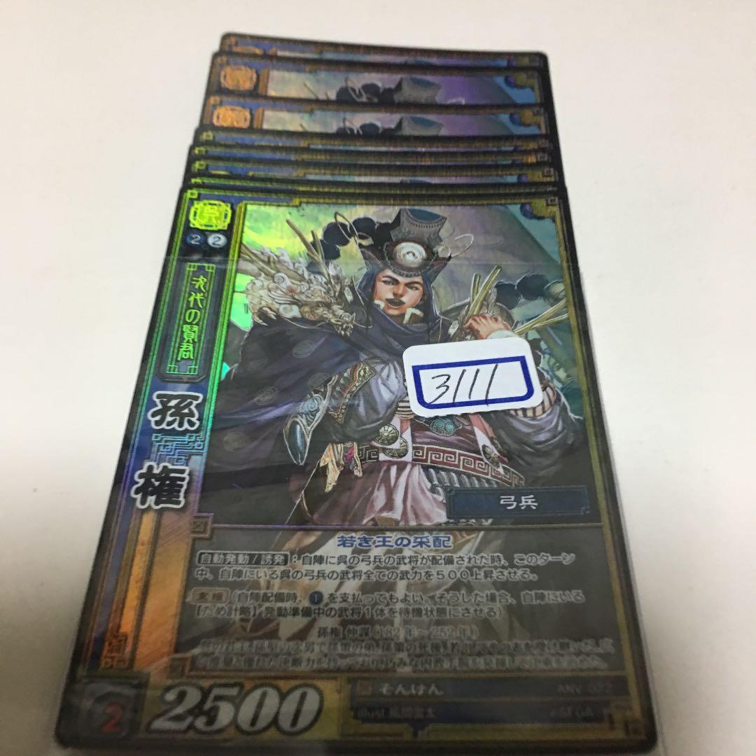 三国志大戦TCG そんけん SR 一枚500円