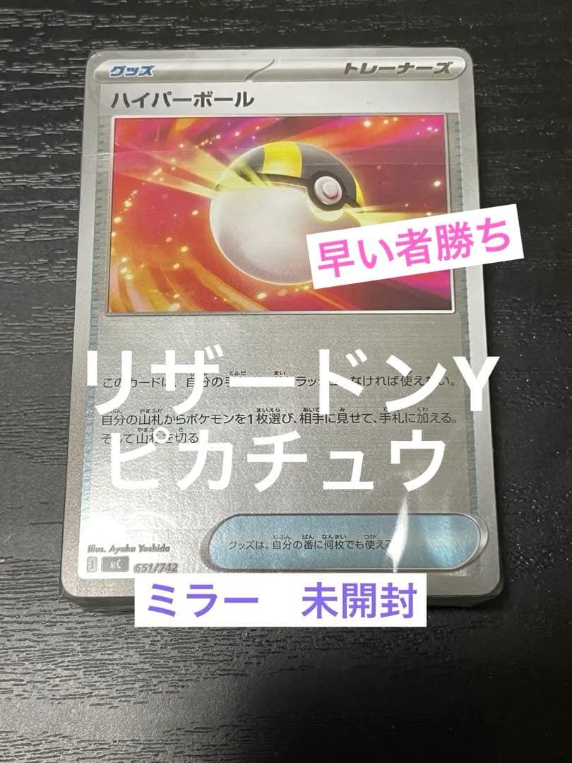 スタートデッキ100 バトルコレクション 未開封