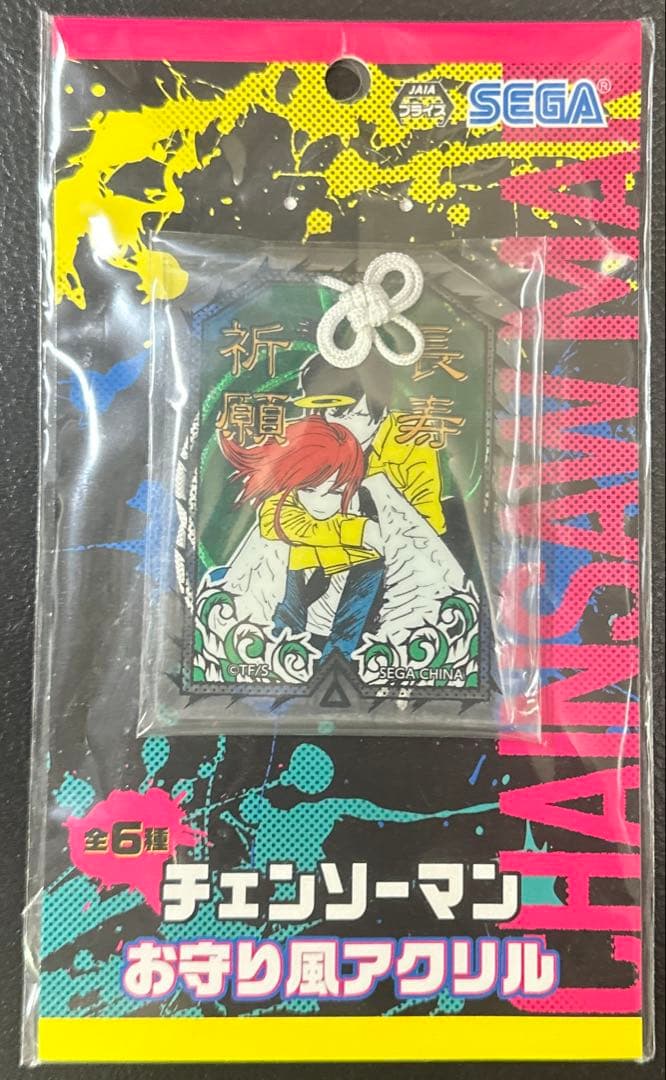 チェンソーマン お守り風アクリル 早川アキ　天使の悪魔　長寿祈願 TVアニメ『チェンソーマン』 でかアクリルフィギュア[早川アキ]