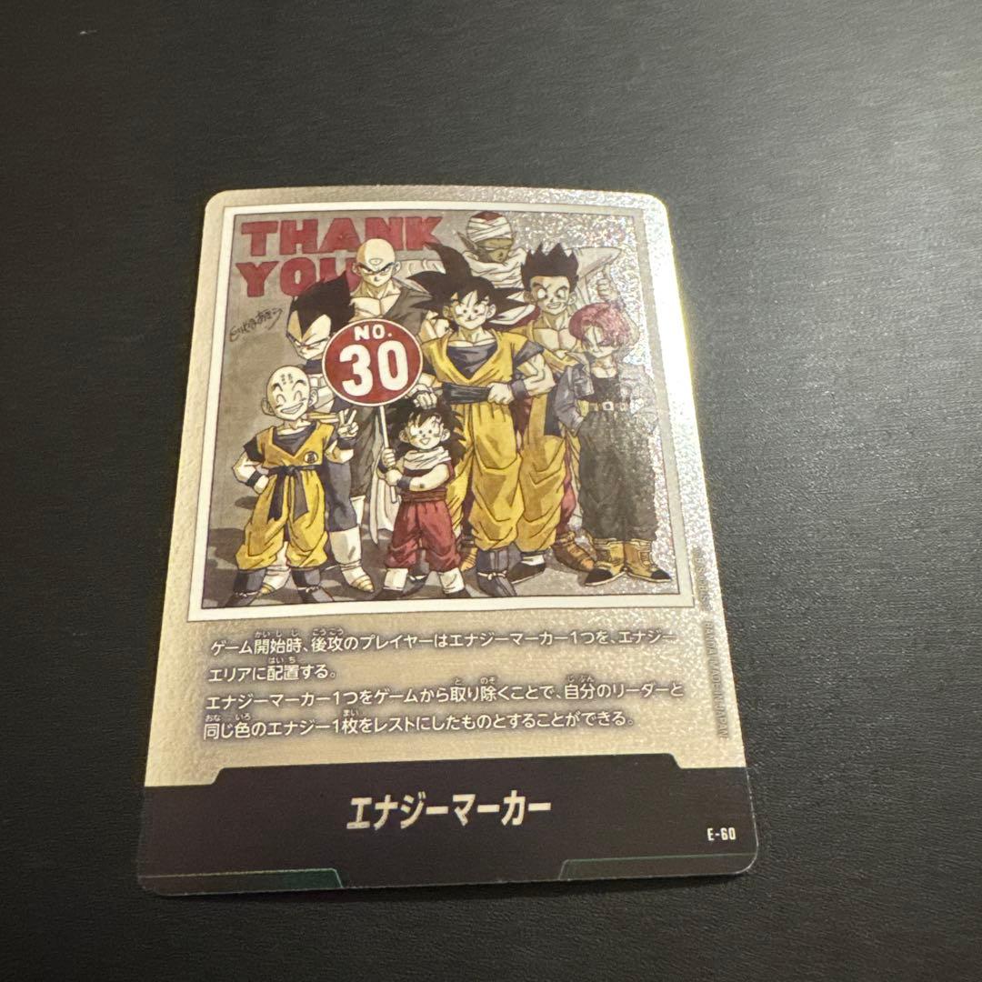 マンガブースター エナジーマーカー 銀 30巻 e-60 - メルカリ