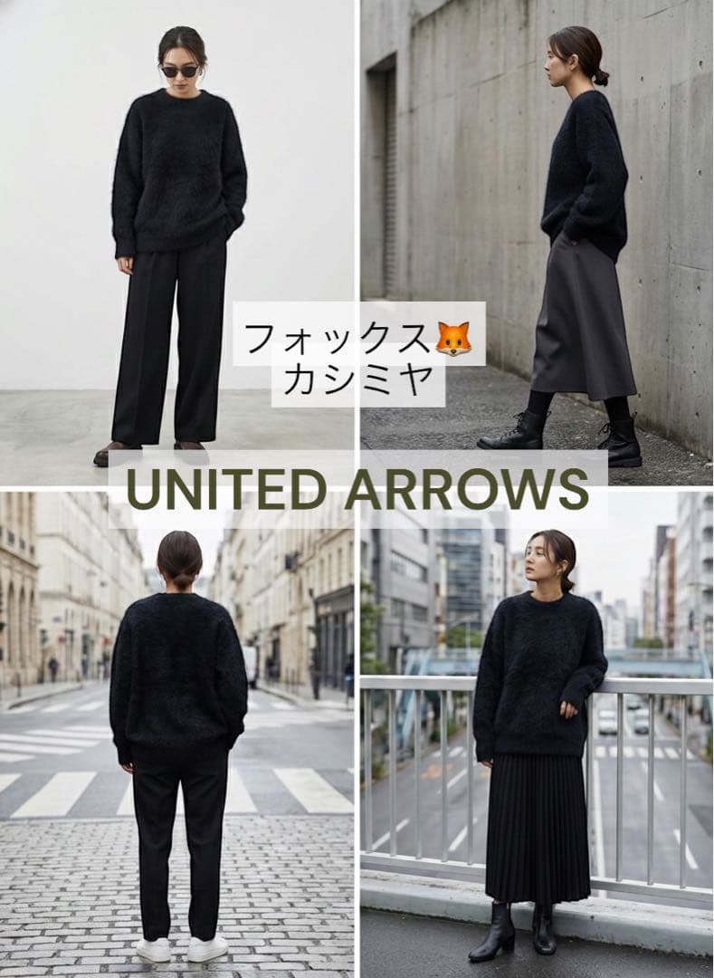 UNITED ARROWS フォックスカシミヤクルーネックニット (NAVY)