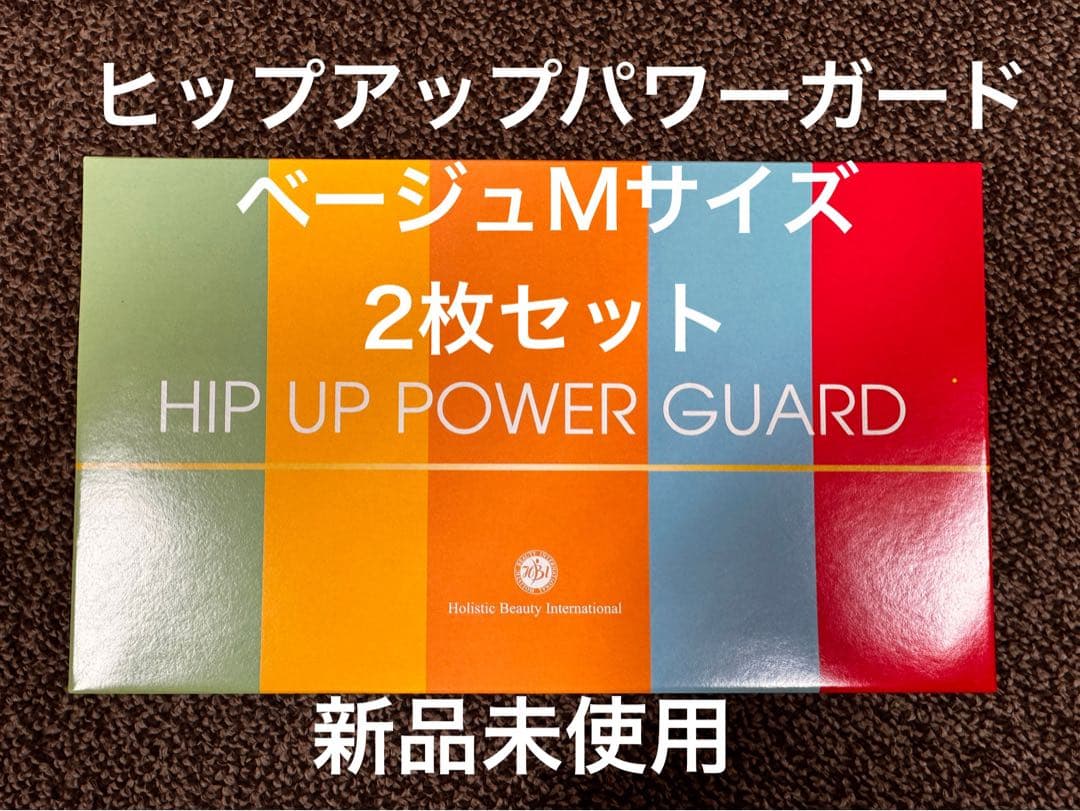 骨盤パンツ　全健　ヒップアップパワーガード ベージュMサイズ（2枚セット)