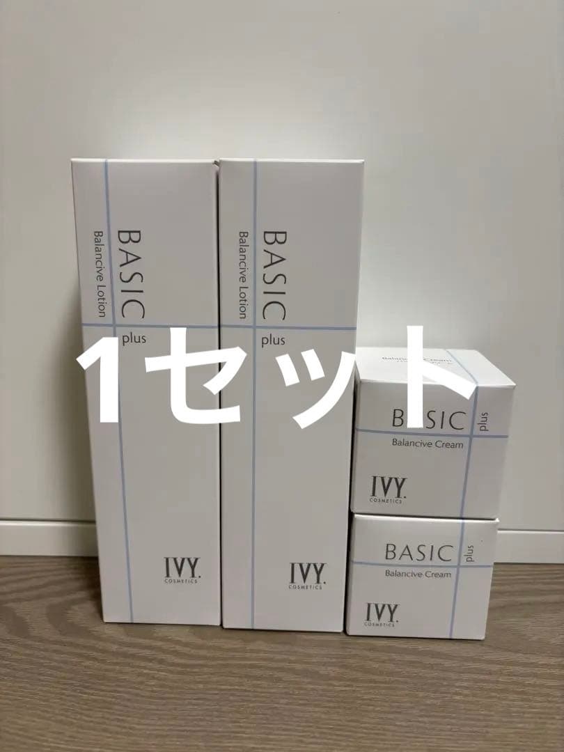 アイビー化粧品　ベーシックプラス