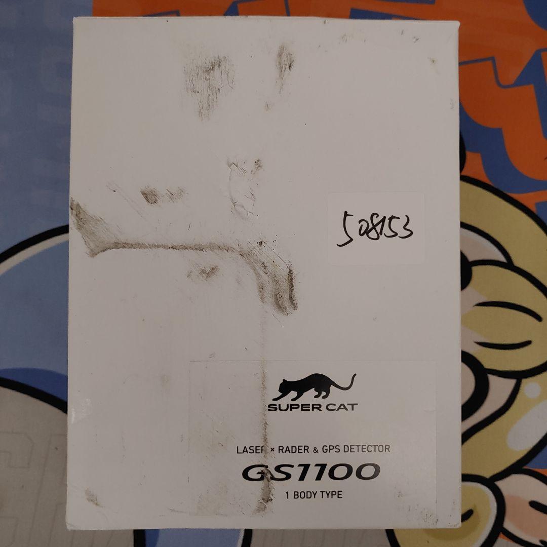 508153　YUPITERU　レーザー＆レーダー探知機　GS1100