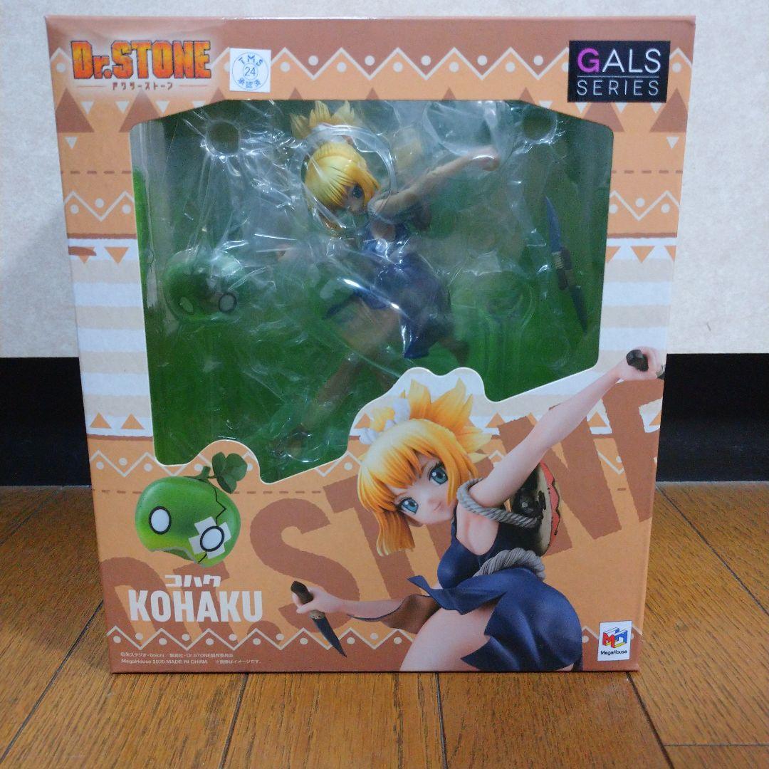 Dr.STONE フィギュア コハク