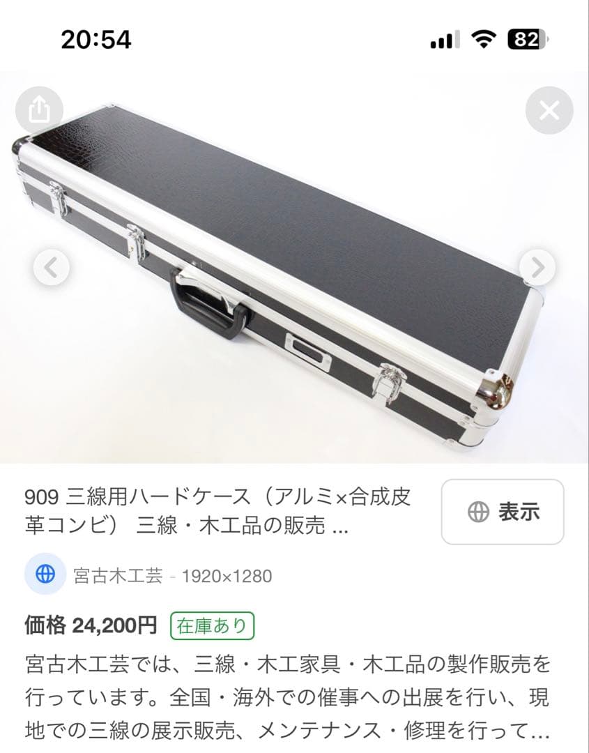 an'ju◼️着払◼️宮古島より◼️ホンモノ本皮三線①◼️女性◼️ケース選択◼️