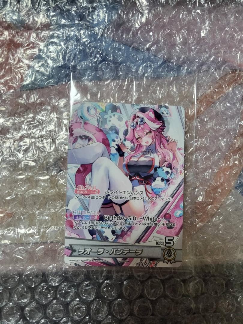 ホロライブ ラオーラ・パンテーラ 誕生日記念2025 prカード ホロカ ラオーラ・パンテーラ 誕生日記念2025 プロモカード ホロカ ホロライブ