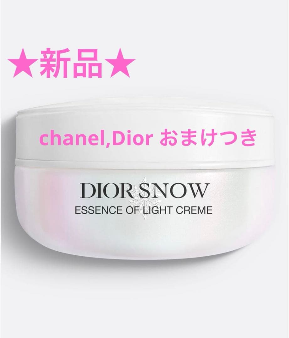 新品 diorスノーエッセンスオブライトクリーム
